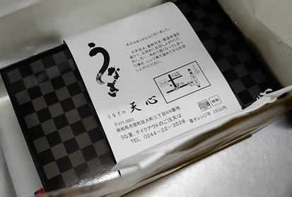 テイクアウトうな重P